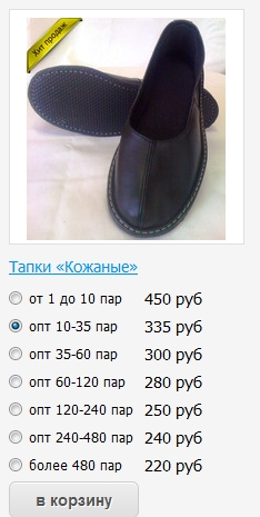 Купить рабочую обувь и тапочки оптом Купить рабочую обувь и тапочки оптом